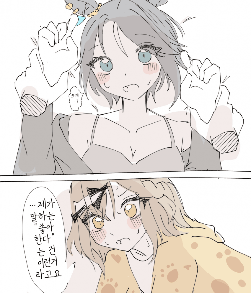 [ねきたか]내가 보고싶은 후지포케