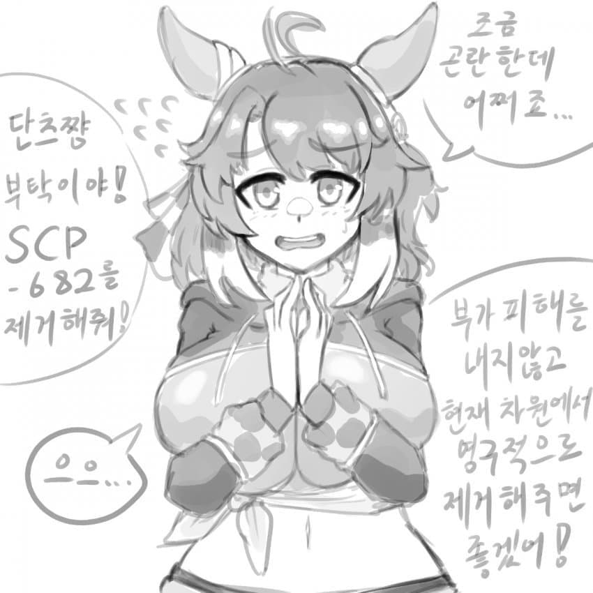 [낙서] 부탁을 거절하지 못하는 단츠쨩 그려옴