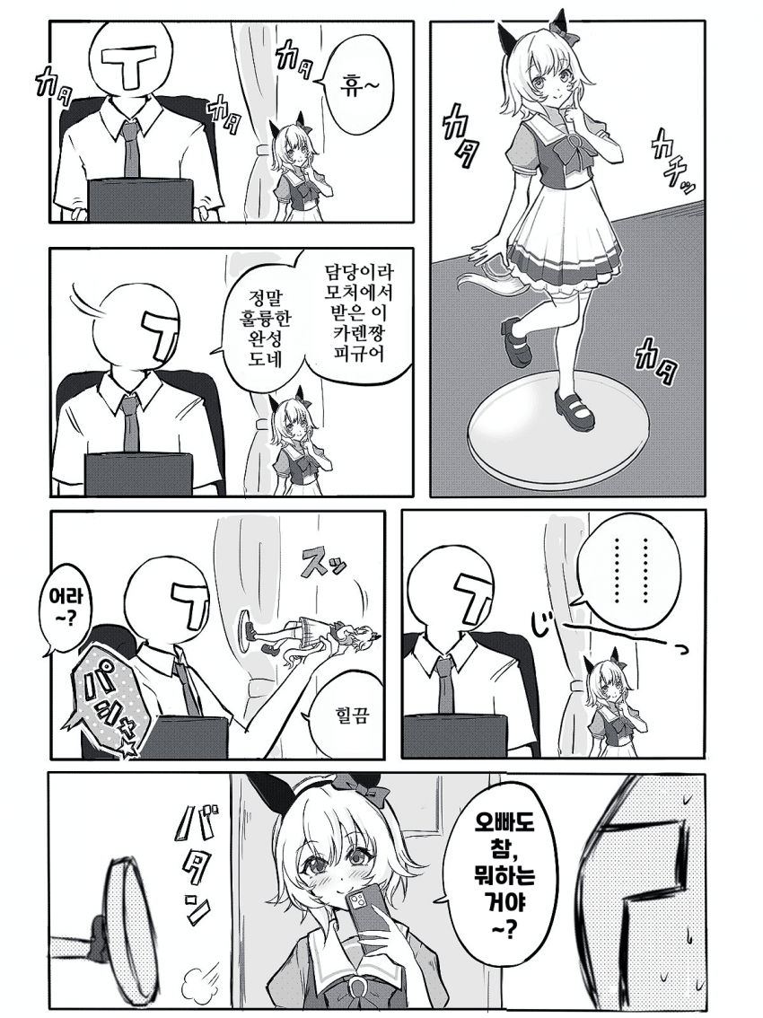 [ここら]피규어 국룰