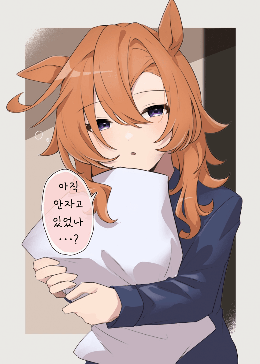 [あまの]머엉