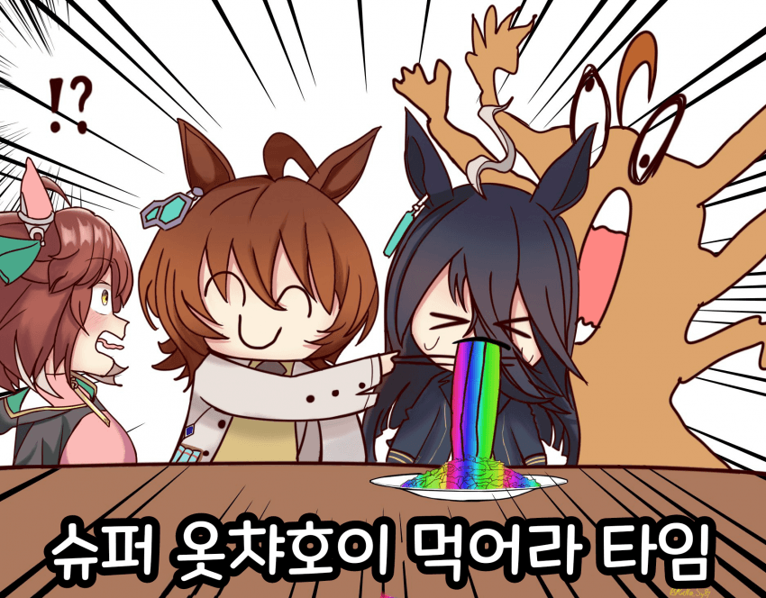 [榊ヤナ]슈퍼 옷챠호이 먹어라 타임