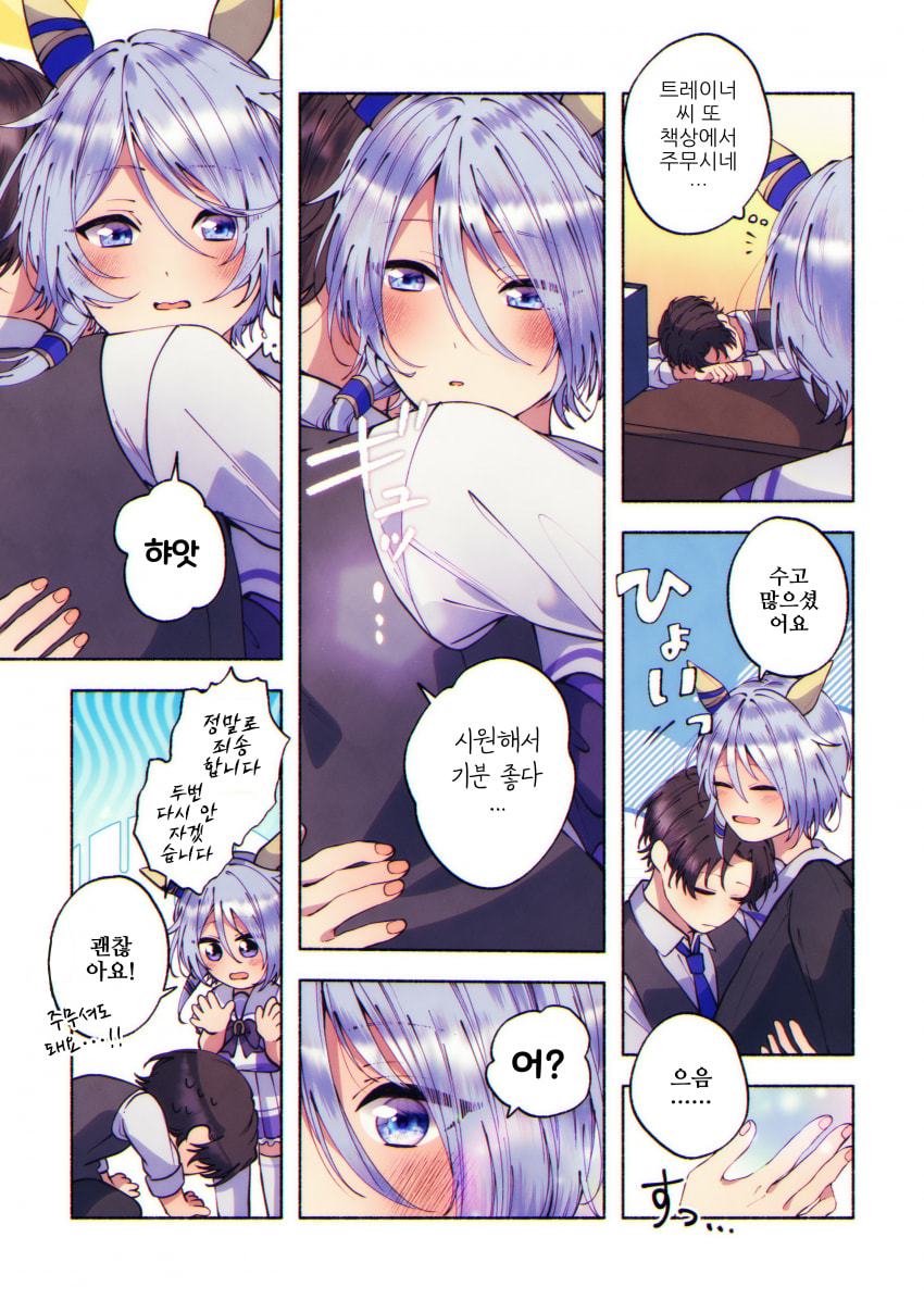 [朱暮]두 번 다시 안 자겠습니다...