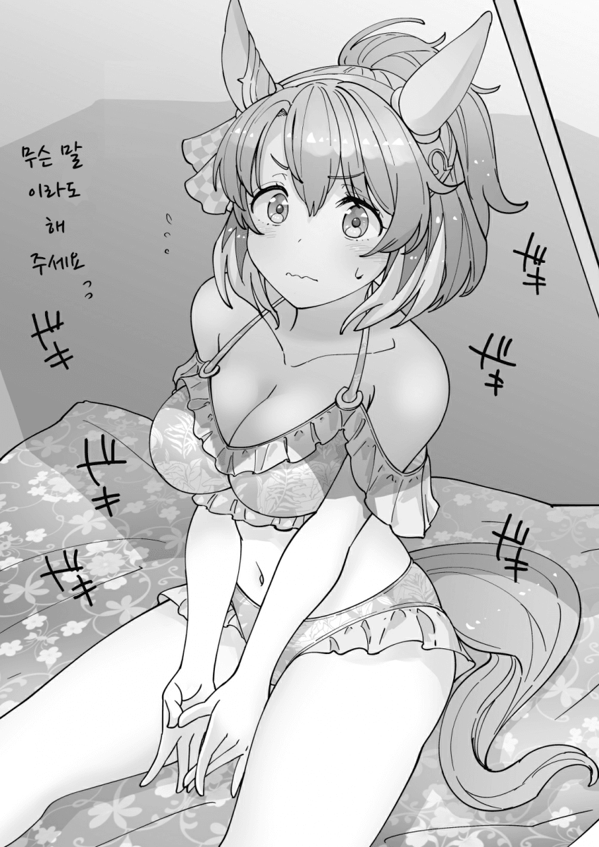 [神馬耶樹]단츠의 수영복