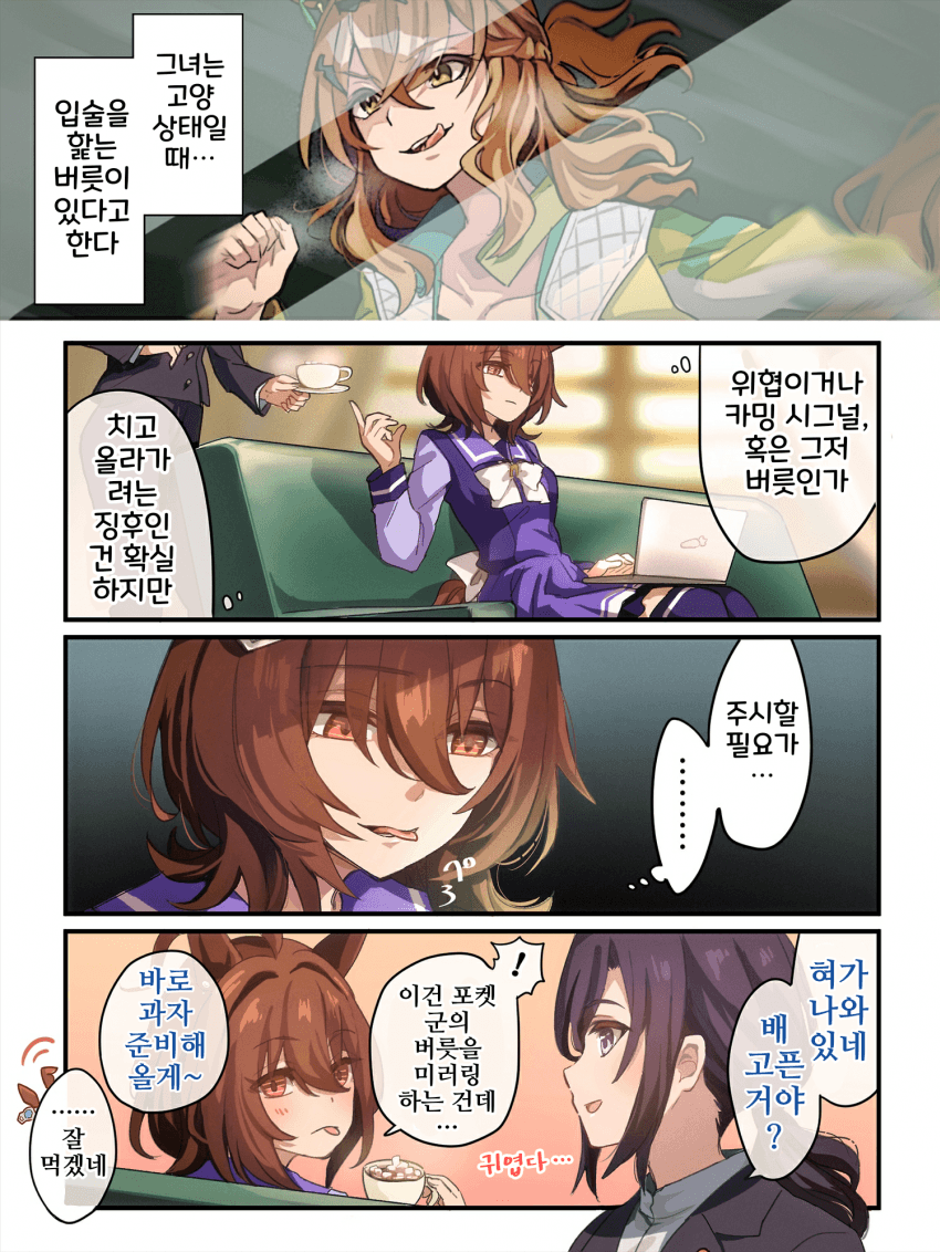 [ｶﾎ]입술을 핥는 버릇