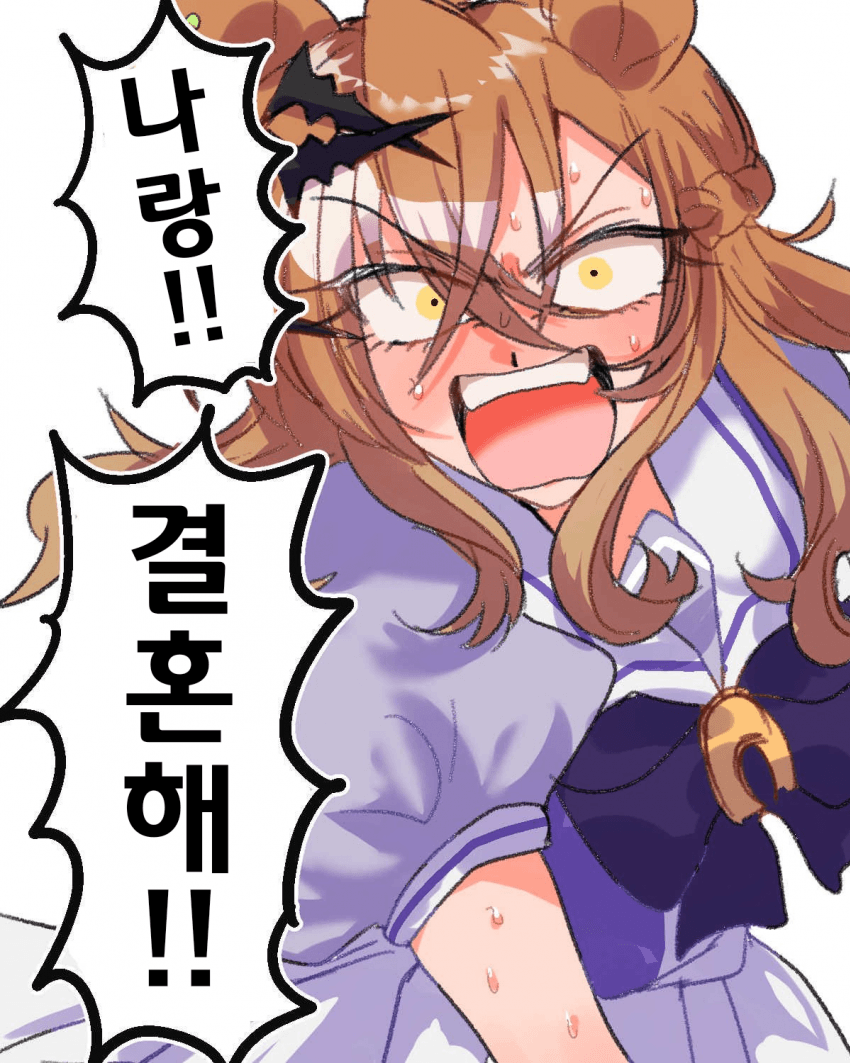 [みか]박력넘치는 고백