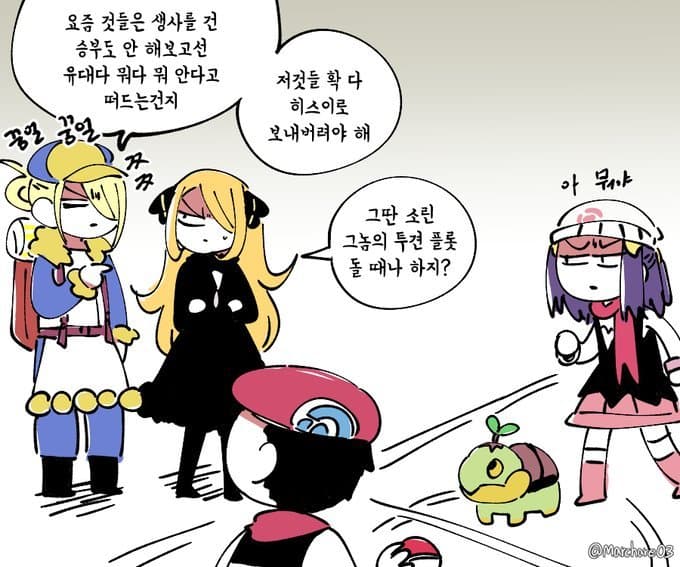 디시 다이스 스레) 다이타쿠 헬리오스의 웨이★말 켓 몬 2