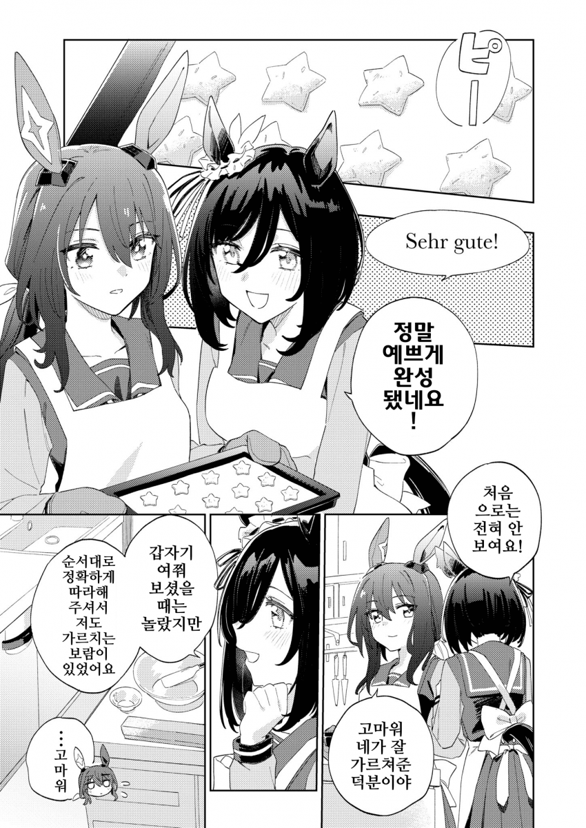 [かるかん]플래시에게 과자 만들기를 배우는 아야베 씨