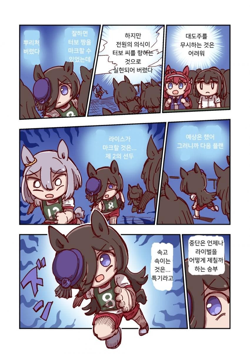 [ねこ号] 라이스 샤워와 플랜