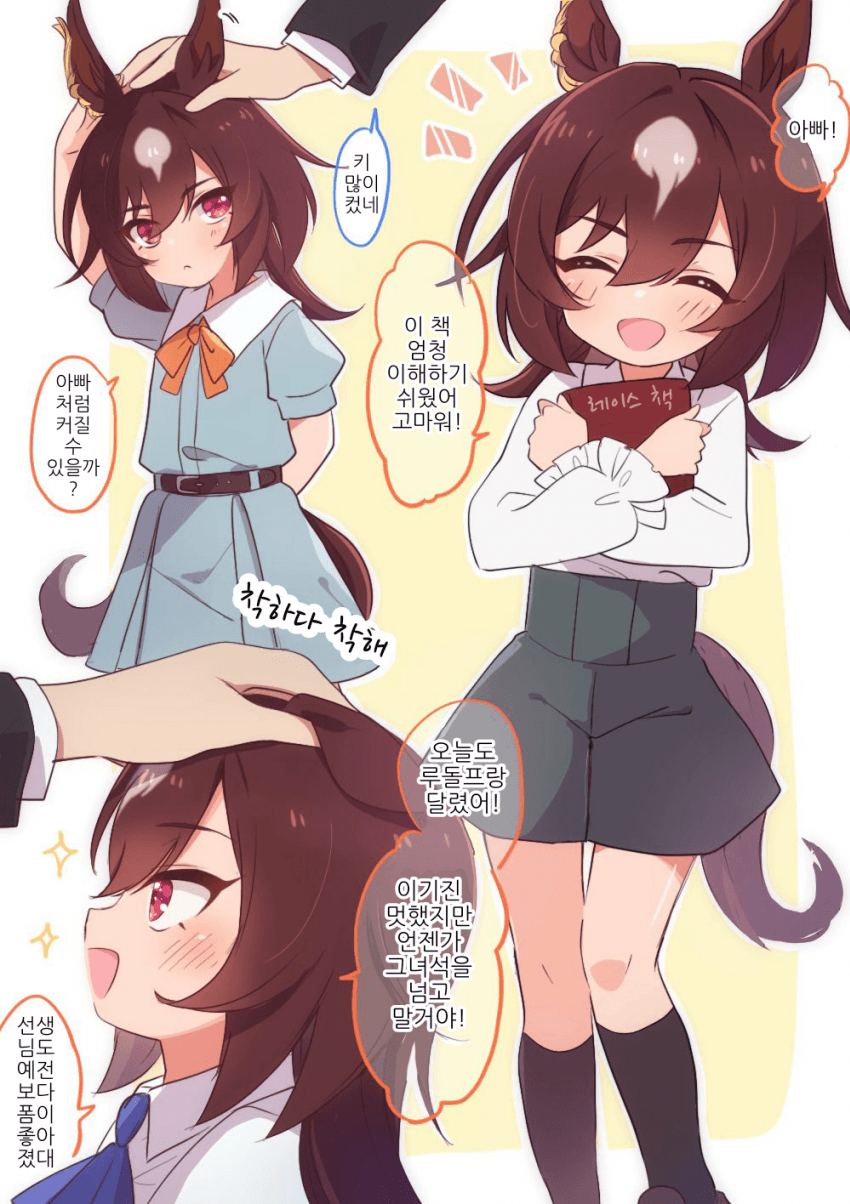 [弥]딸랑구 시리우스