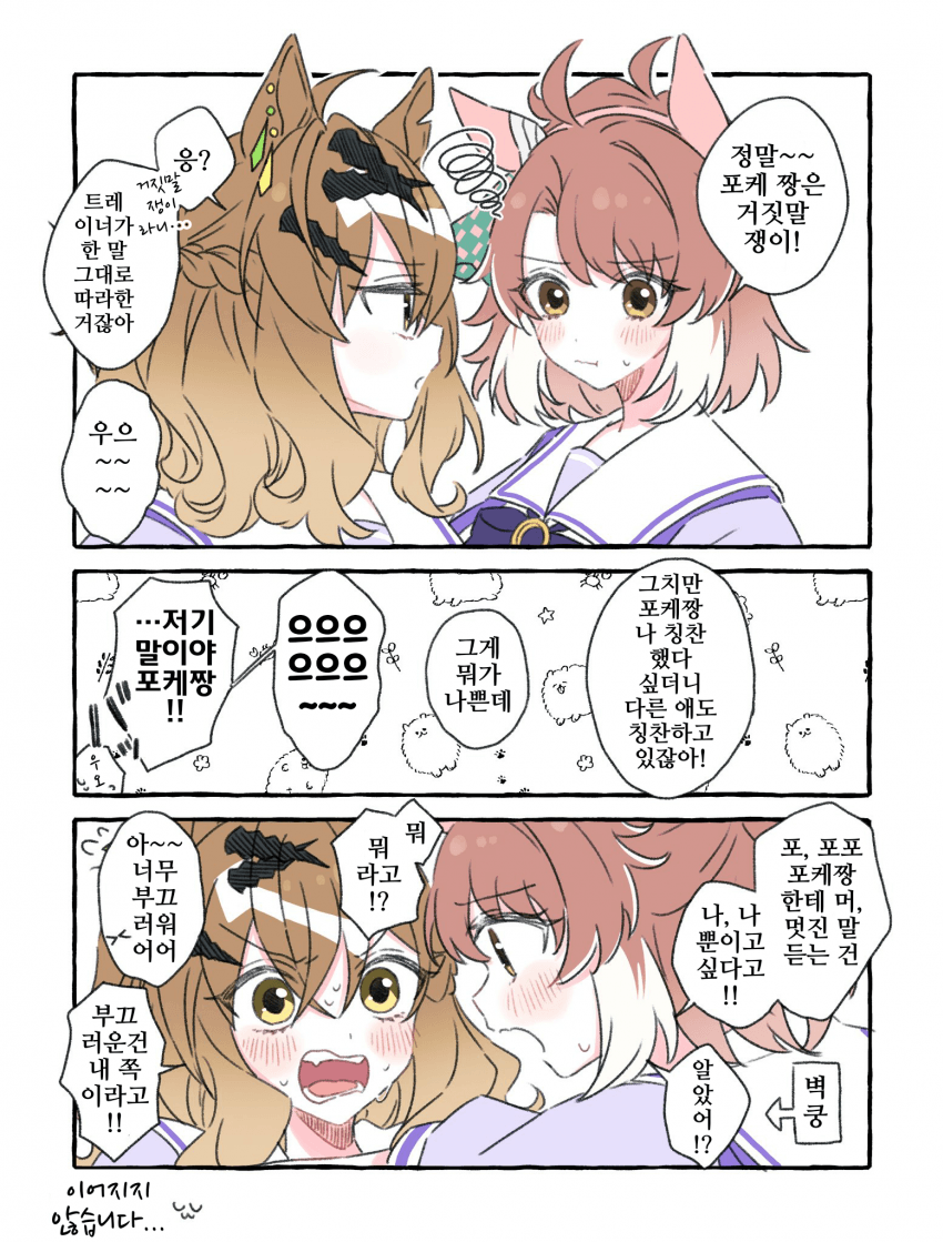 [こめこ]단복개