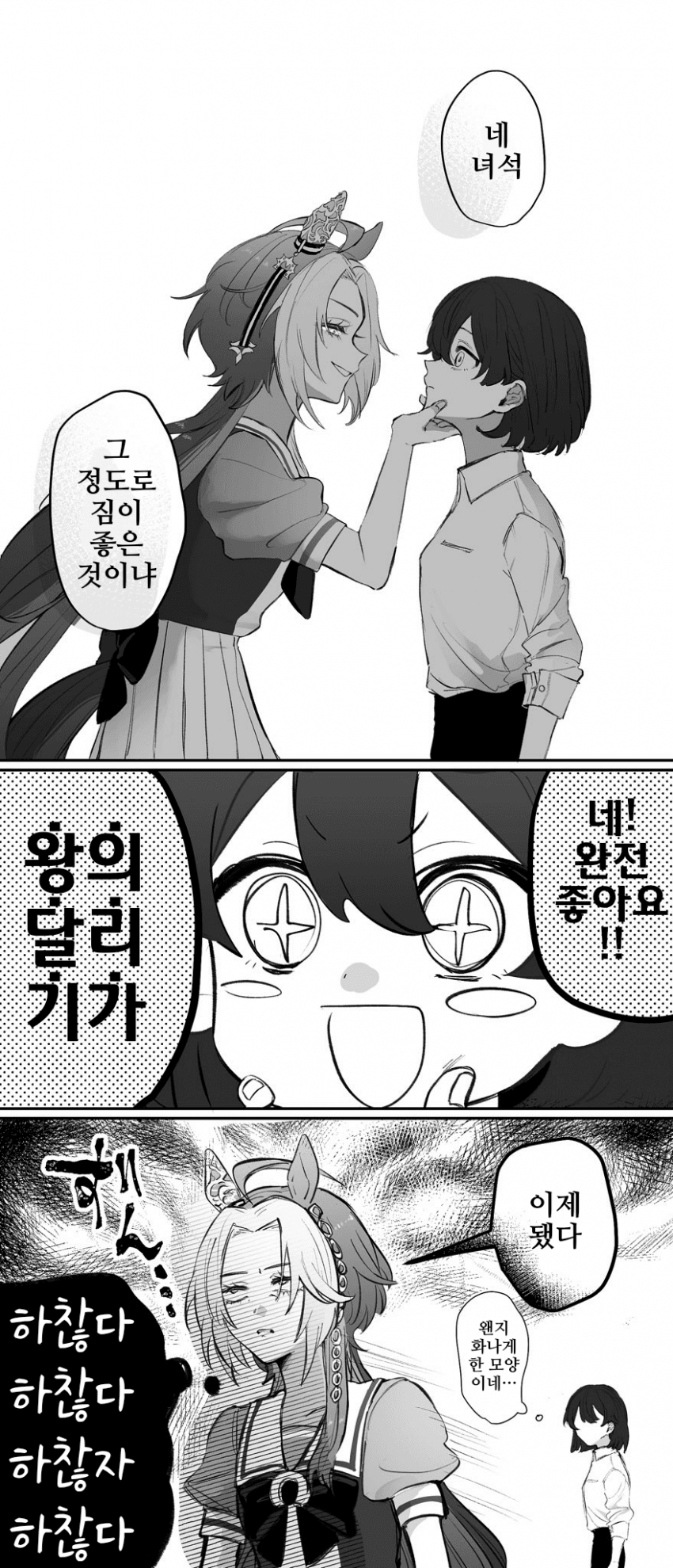 [たいへん]오르페와 여트레