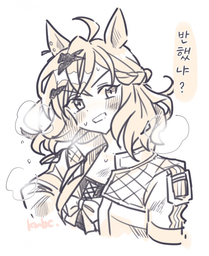 [ジャンボかまぼこ]반했냐?