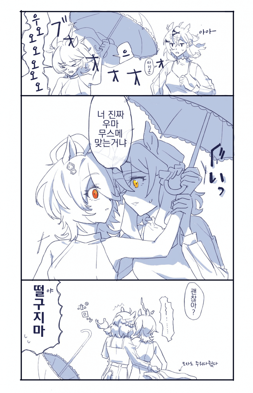 [ぢぢ]너 말딸 맞냐?