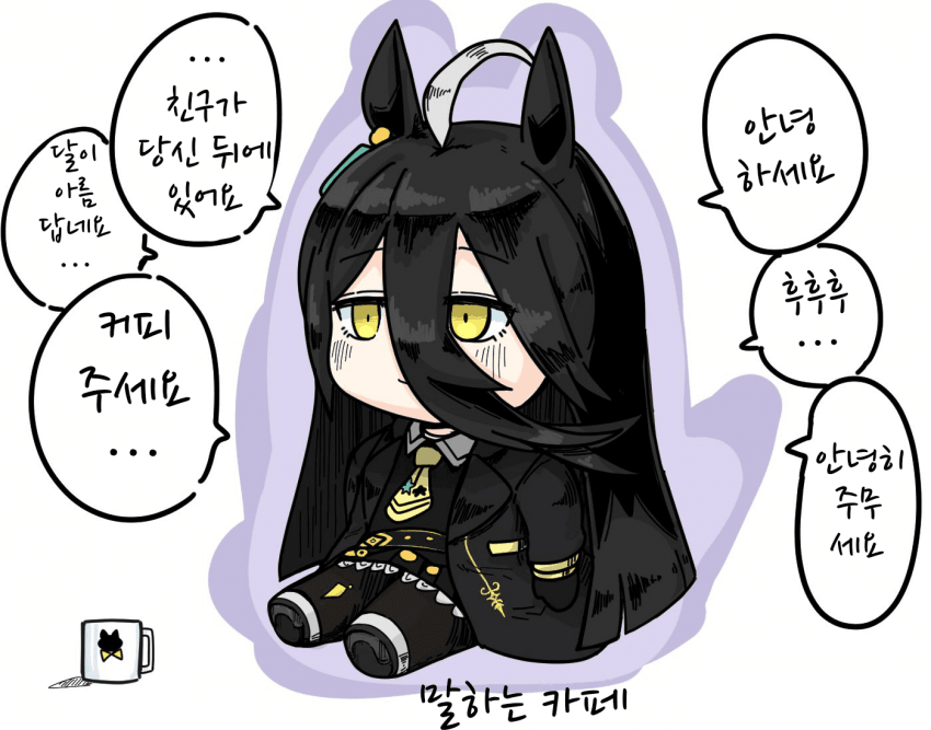 [abe焼き]말하는 카페