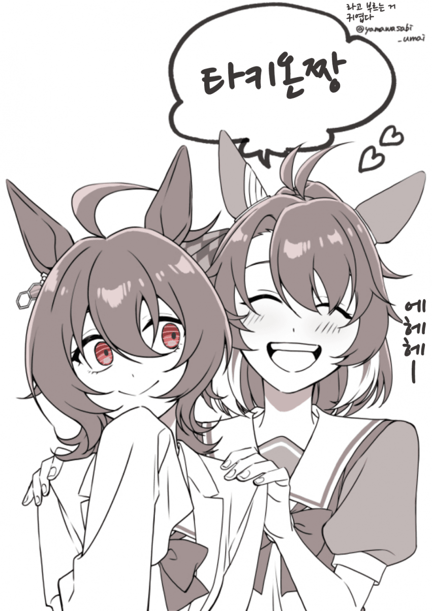 [わたしだよ]단츠가 타키온 짱이라고 부르는거 좋다