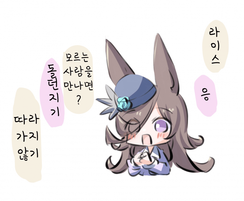 [たこやき]모르는 사람을 만나면?