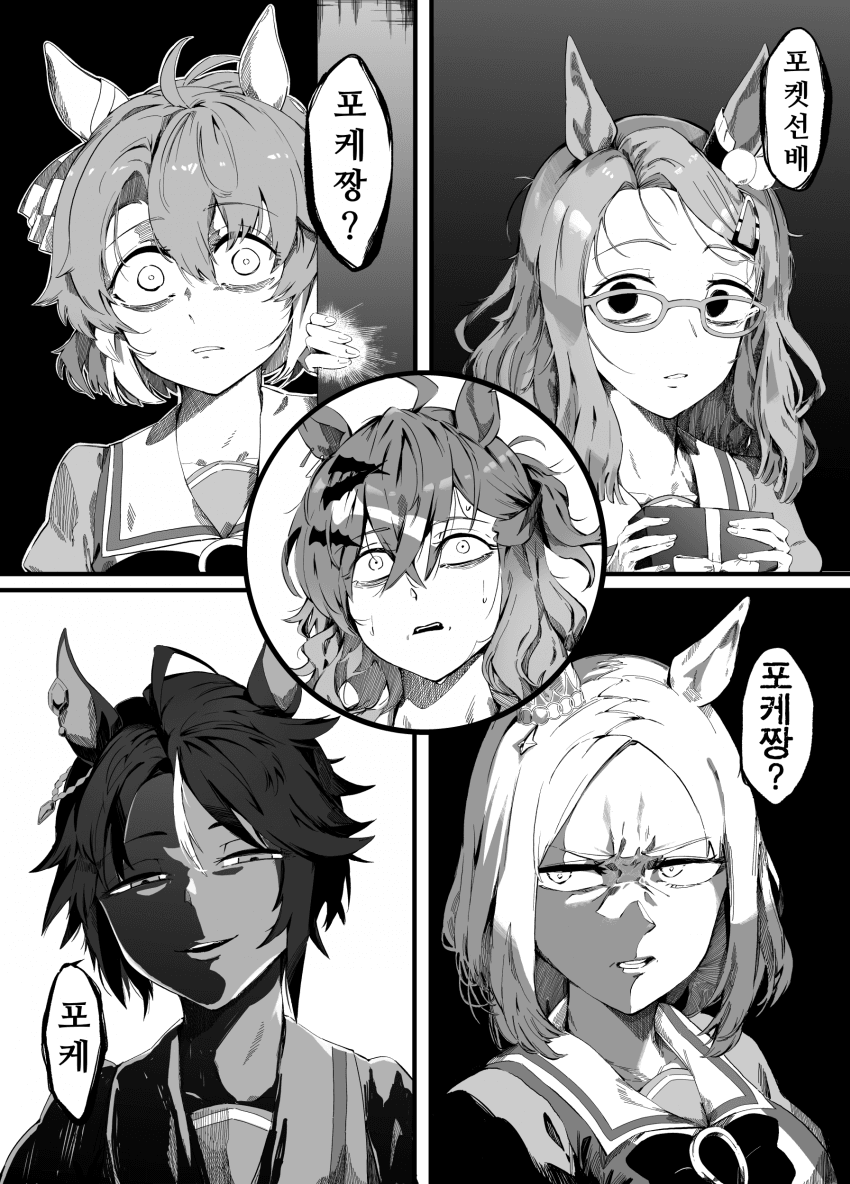 [落伍者]수라장의 주인공이 된 포켓