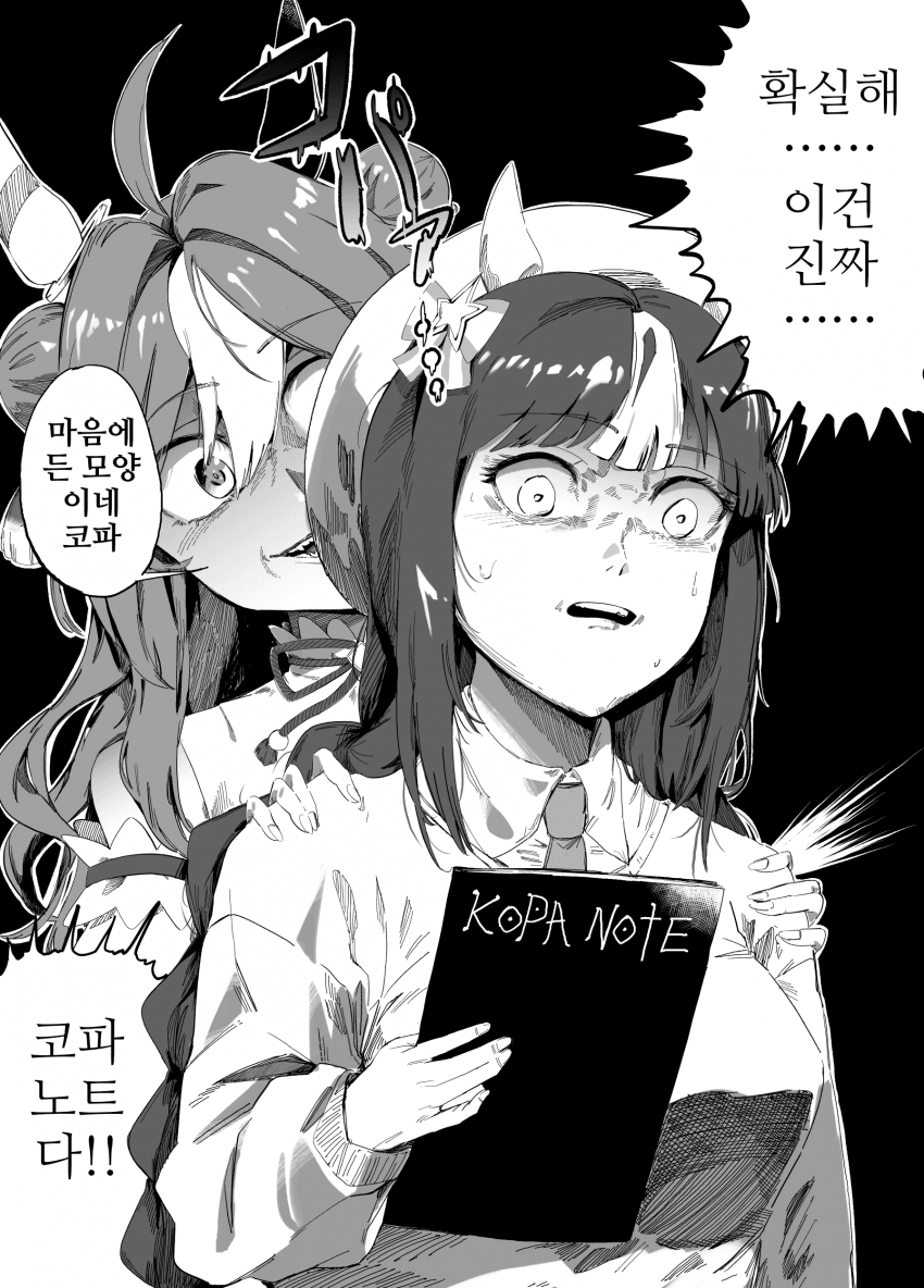[落伍者]코파노트