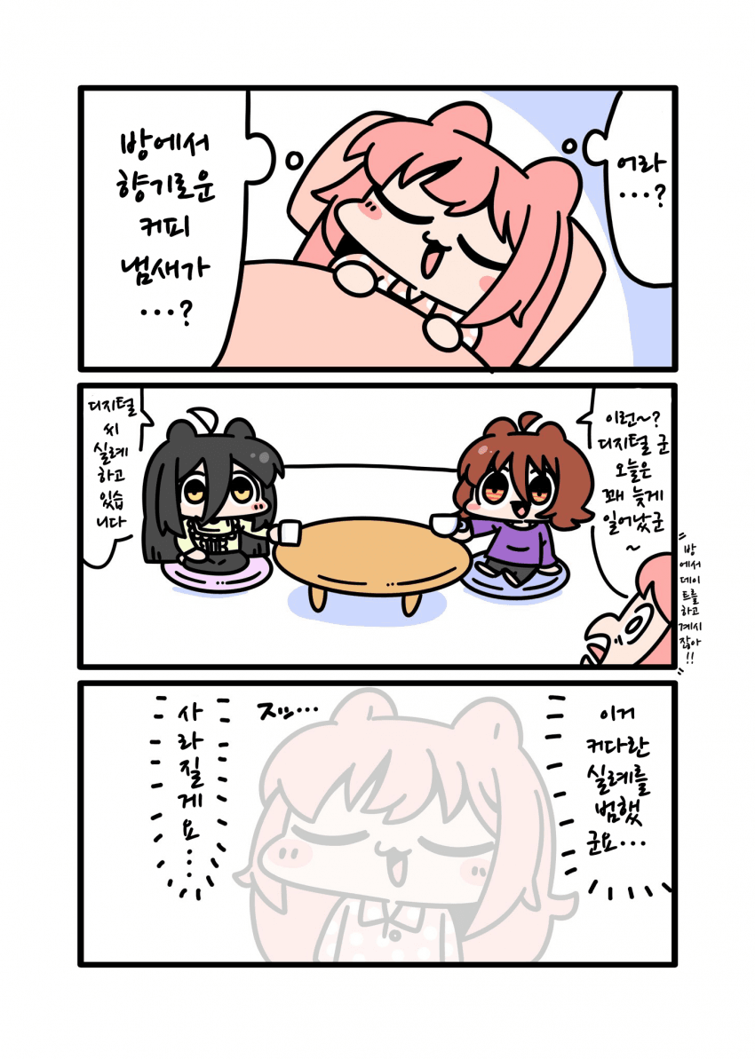 [ブラニン]디지털이 또 죽은 이유