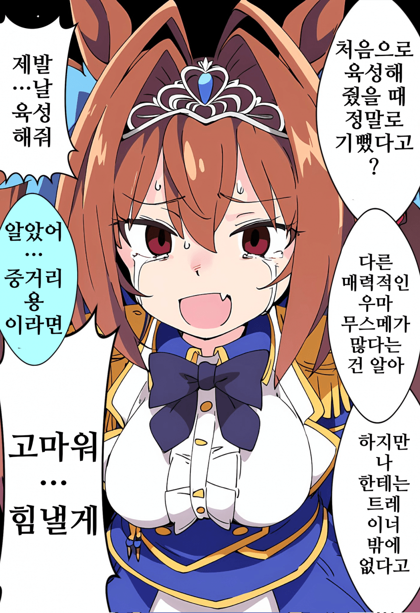 [ଭେଗା ଧନ୍ୟବାଦ]애원하는 스칼렛