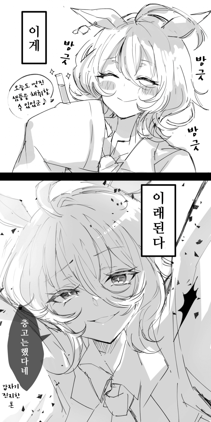 [そつなく]타키온의 모드 체인지