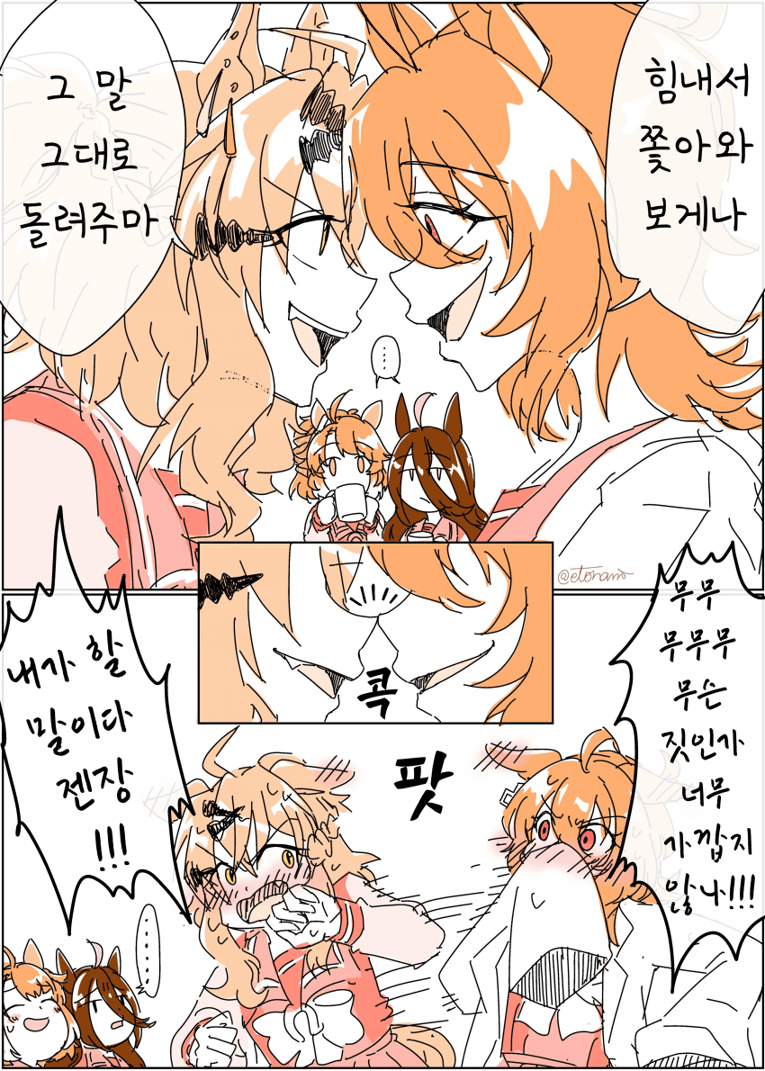 [なみち]코가 콕