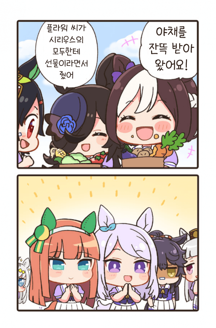 [KNI]대농식제를 즐기는 팀 시리우스