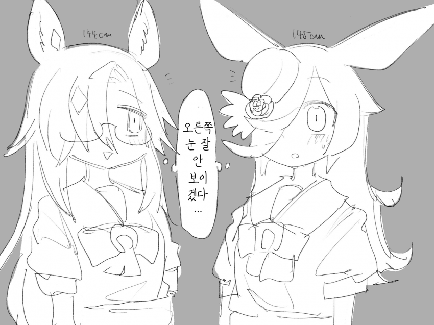 [いの]키가 비슷한 둘