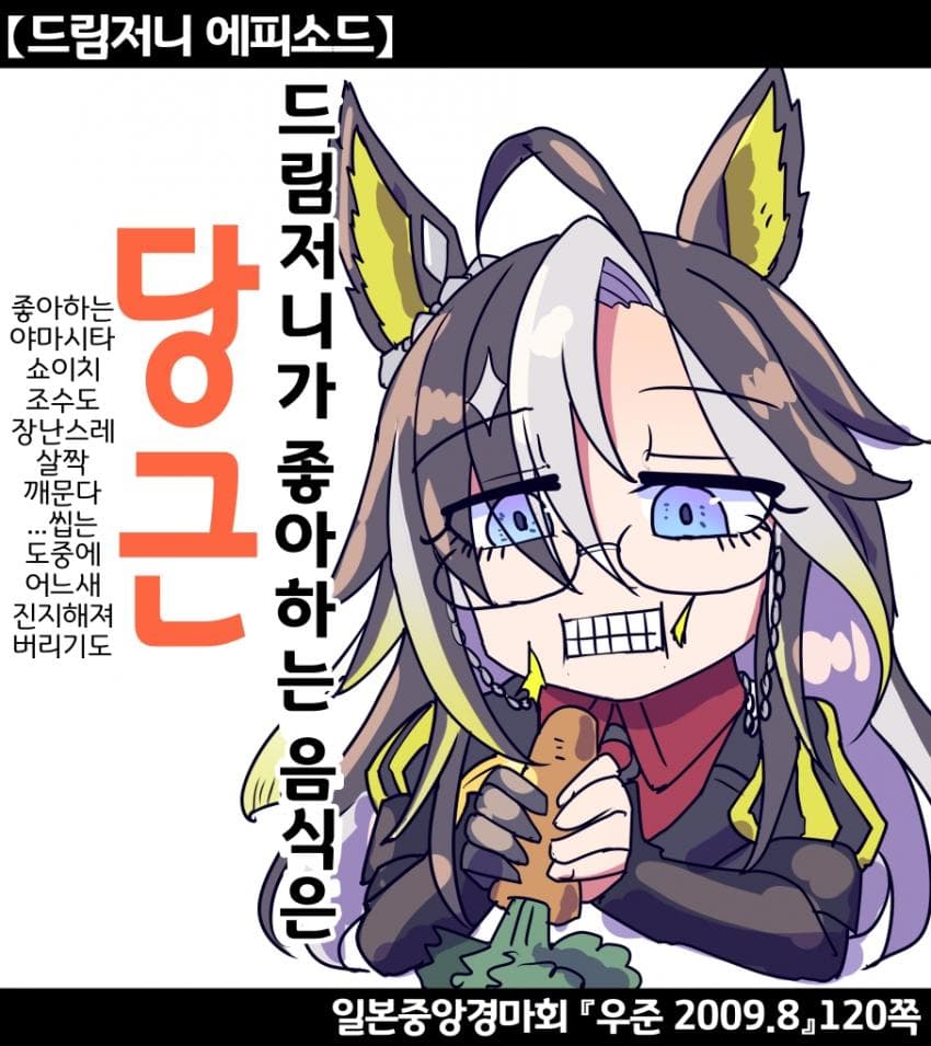 [坂崎ふれでぃ]드림저니가 좋아하는 음식