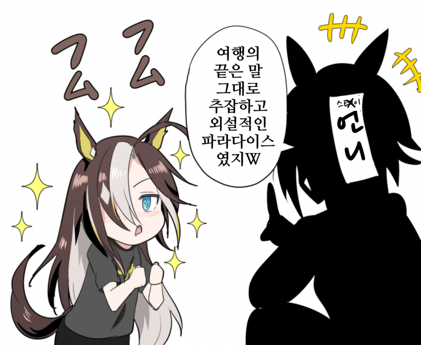 [ほぅちぅ]"언니"에게 "여행의 끝"에 대해 듣는 저니