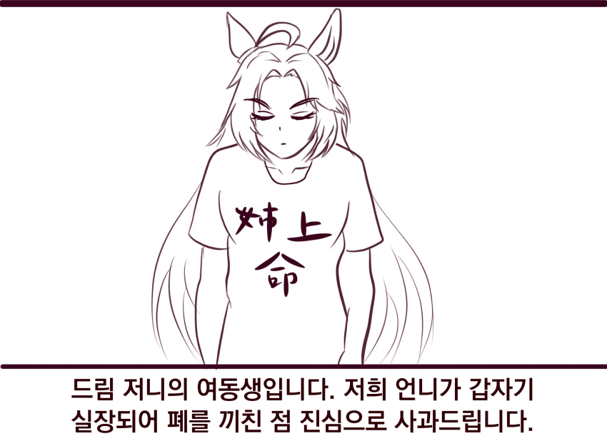 [まぐ]폭군의 사과방송