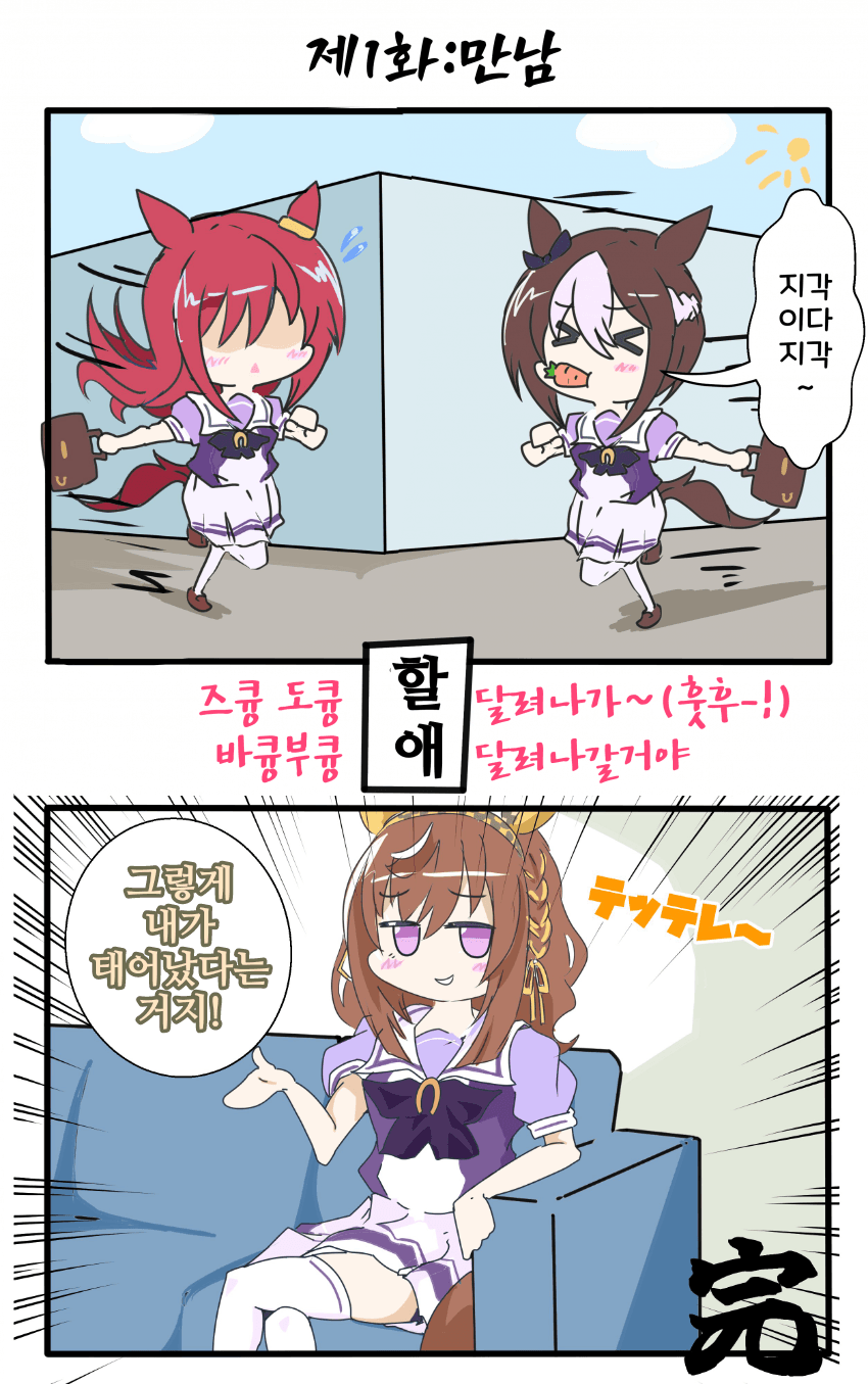 [ぐてぃー]부에나 비스타 탄생설화
