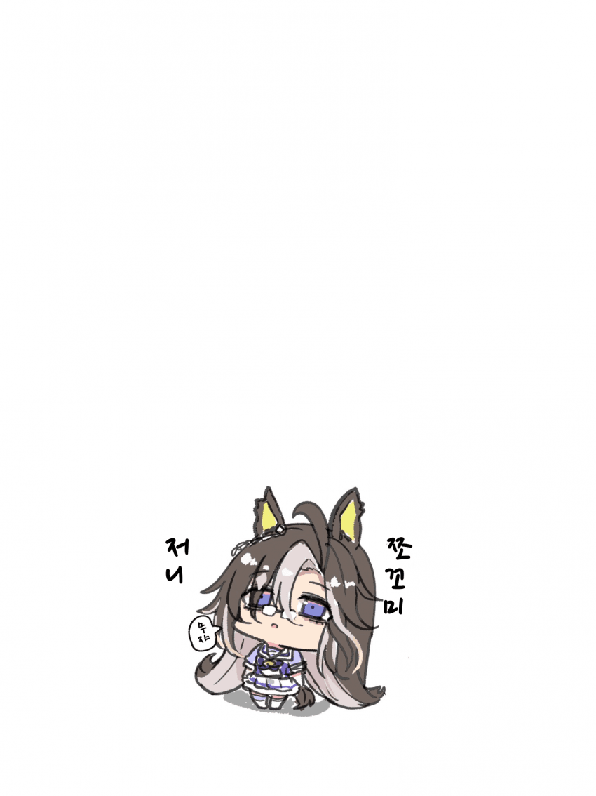 [カワモチ]째깐한 드림 저니, 사랑스럽다