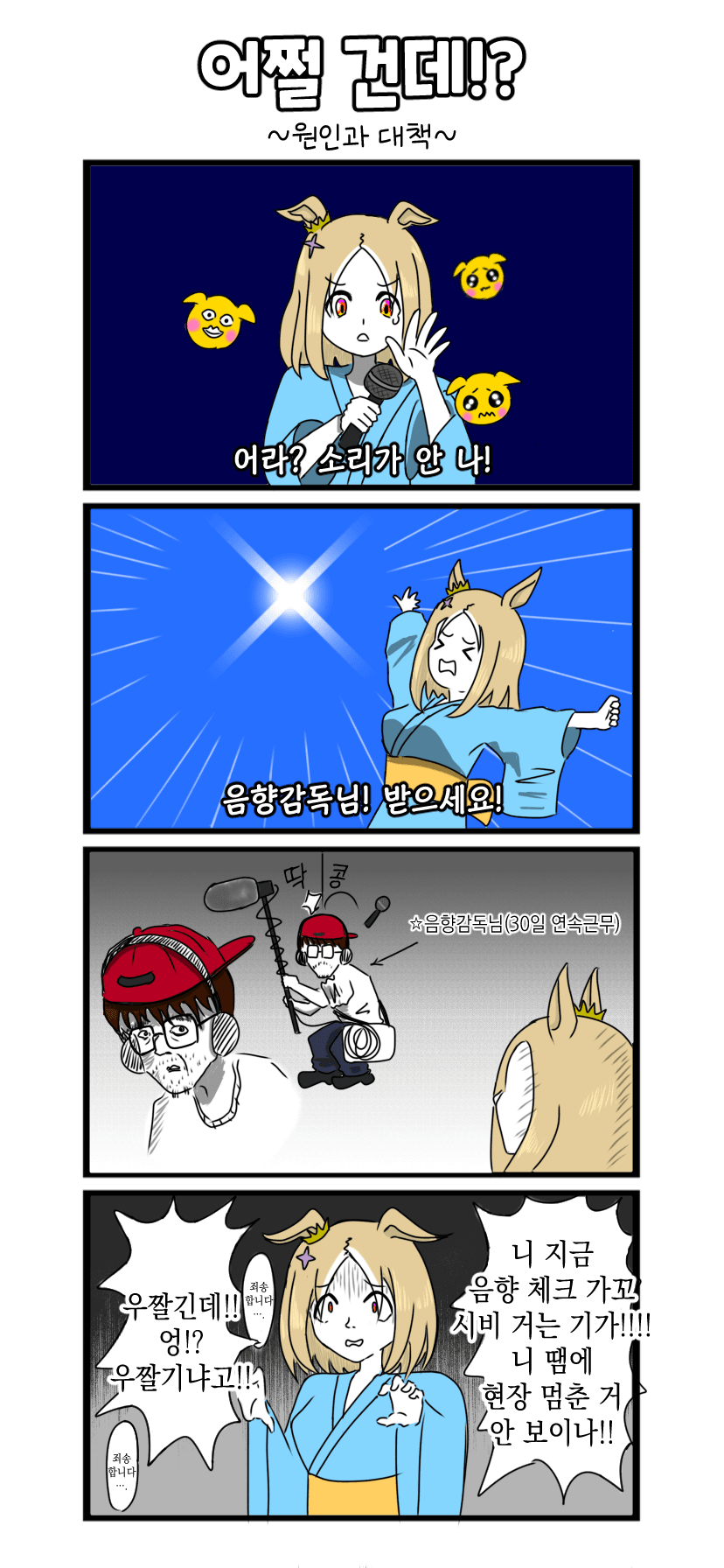 [べろベロ] 어쩔 건데!?