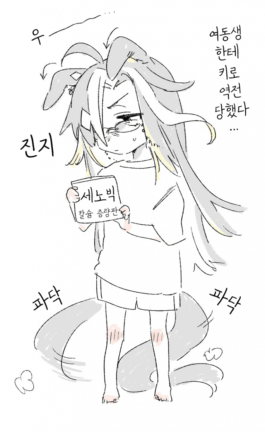 [やわらか湯煎]진지하게 성분표를 들여다보는 저니