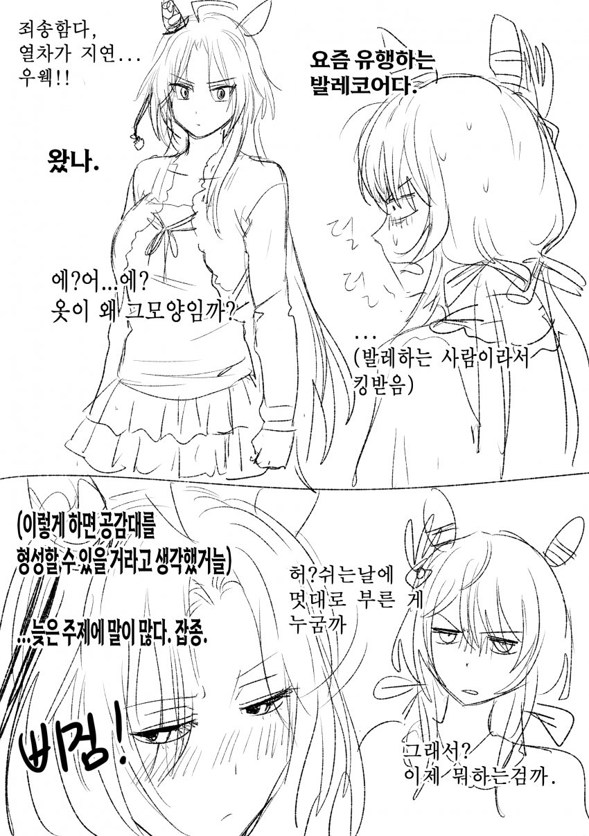 환장할 만화