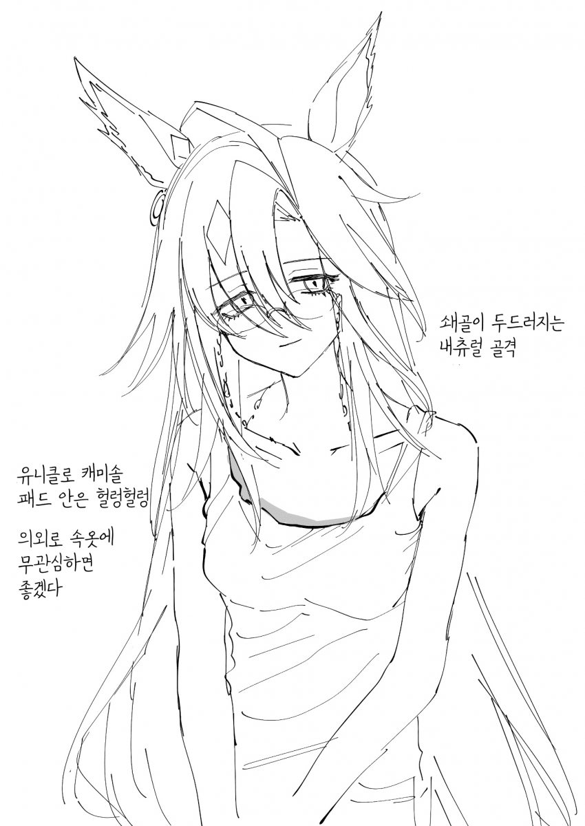 [ナユT]저니의 패션에 대한 망상