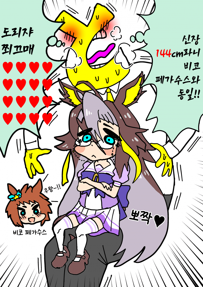 [ガキコン] 도리쟈 쬐끄매!