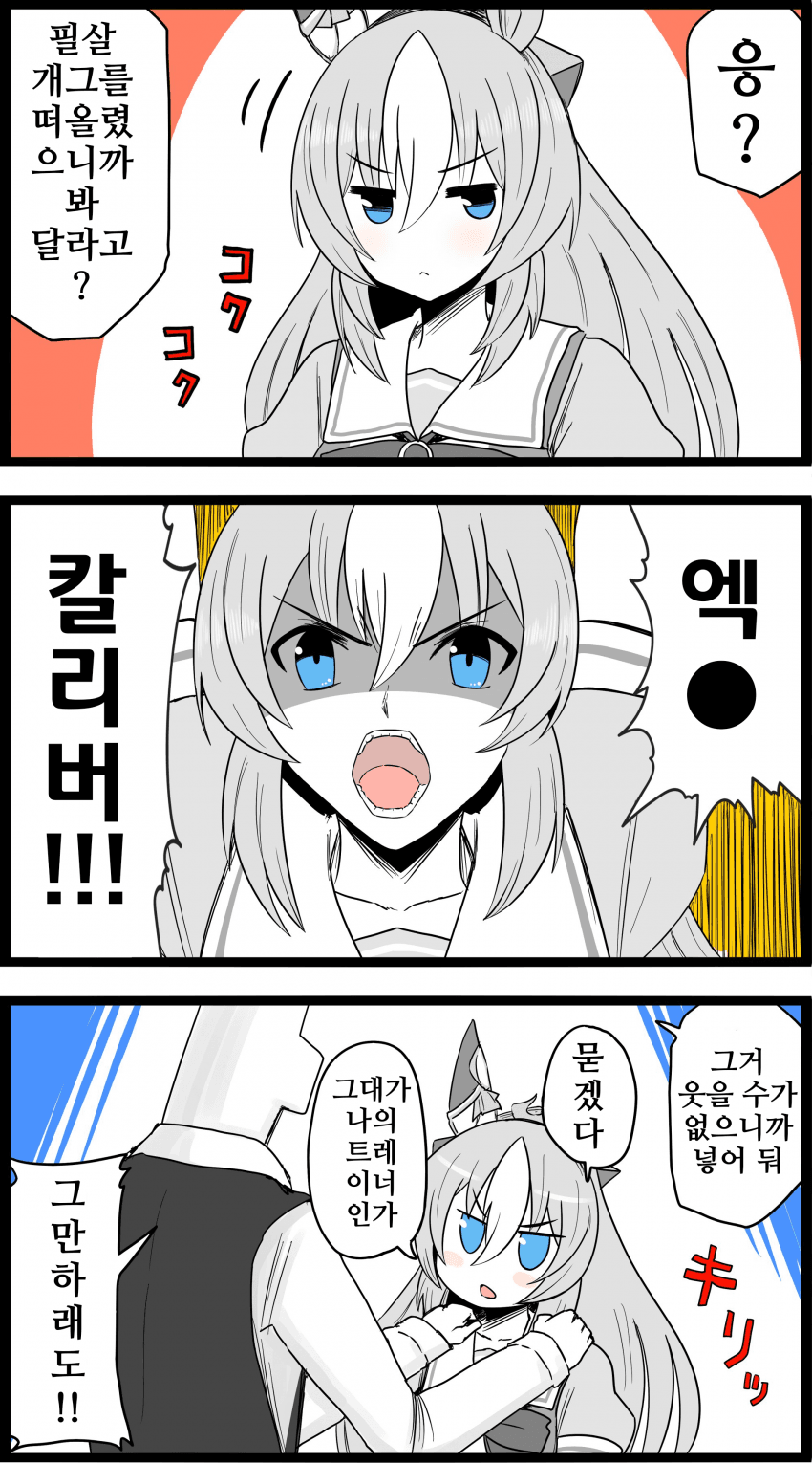 [GNBS]듀랜달의 필살개그