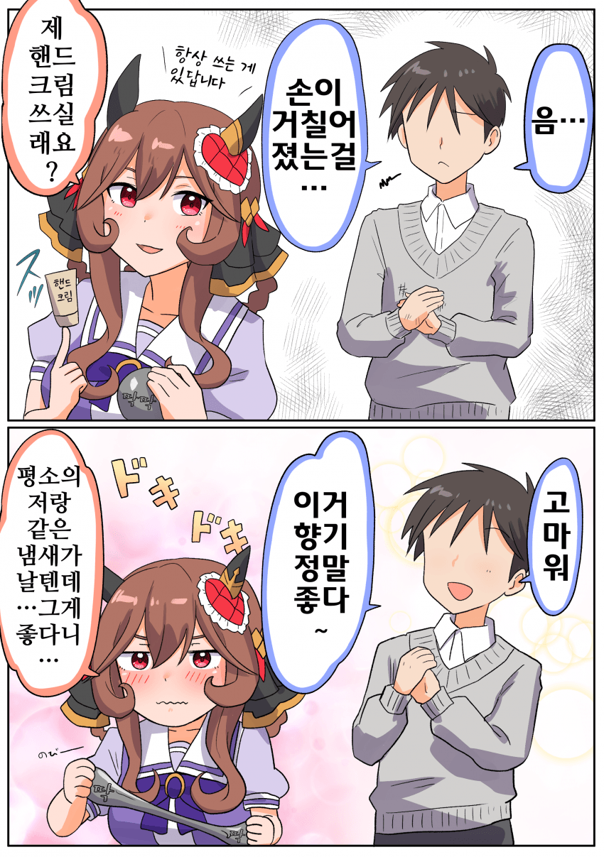 [松葉]돈나의 핸드크림
