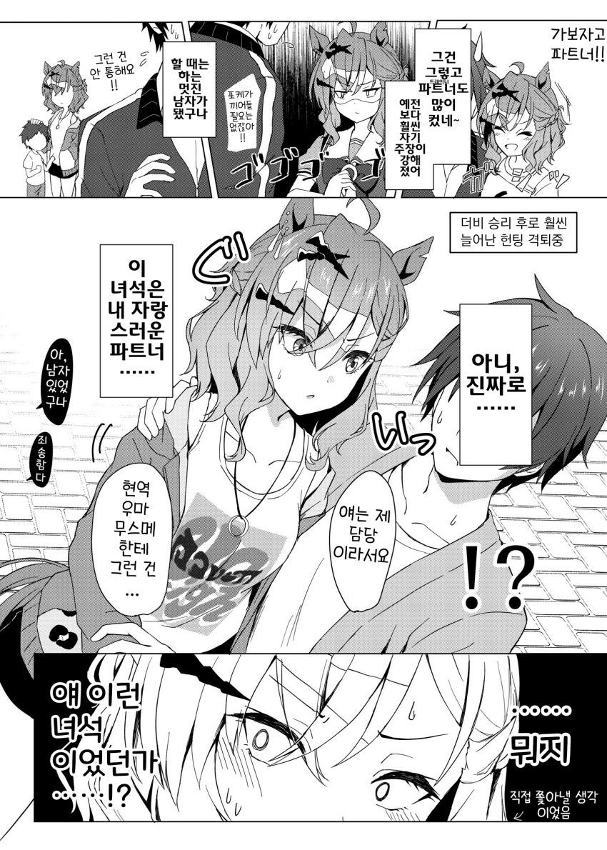 [りょちゃぷ]멋진 남자가 되어가는 트레이너와 포켓