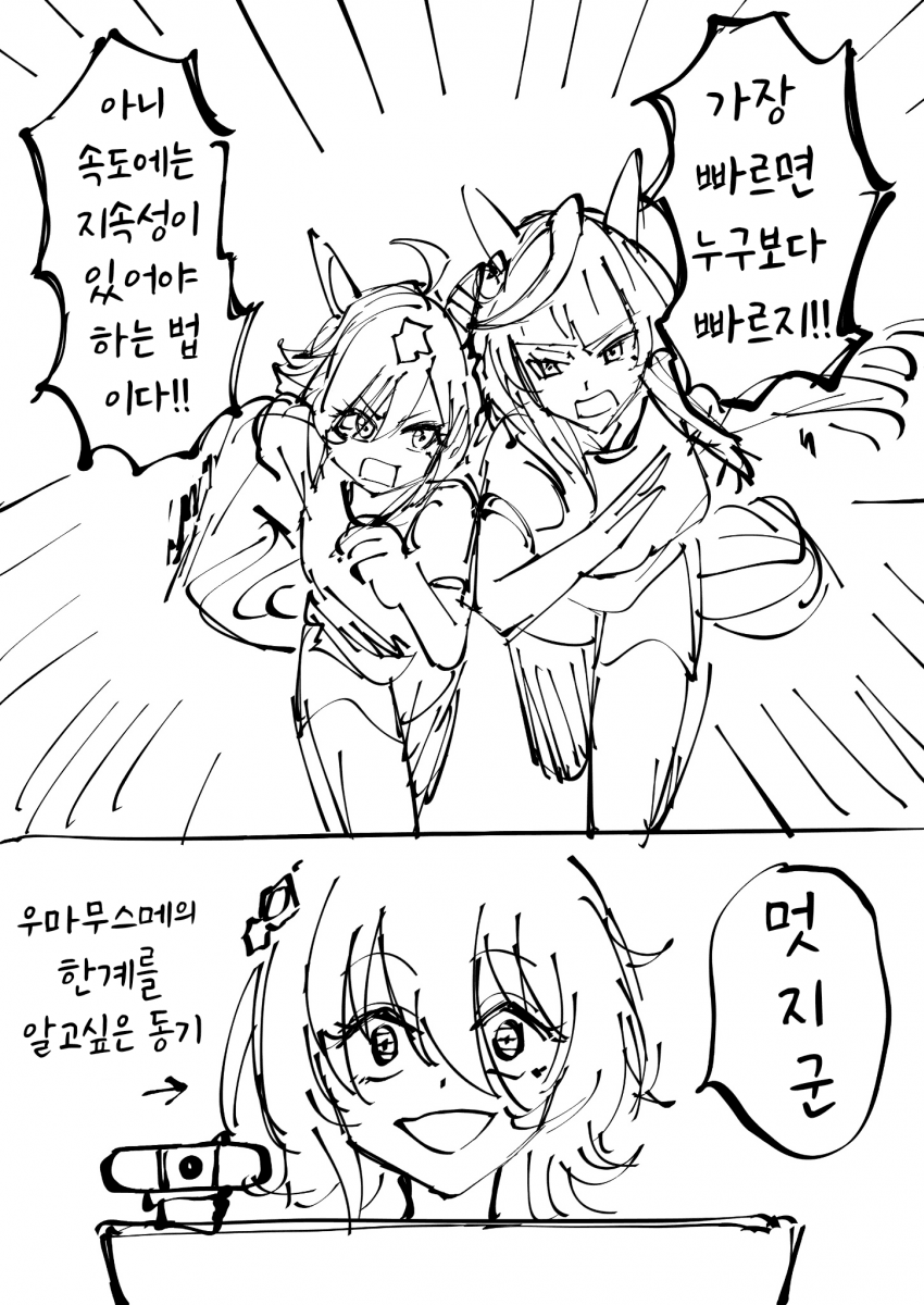 [ナユT]자고로 속도란