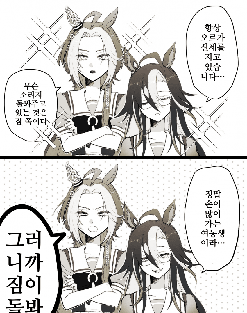 [たいへん]저니 언니와 오르페 동생