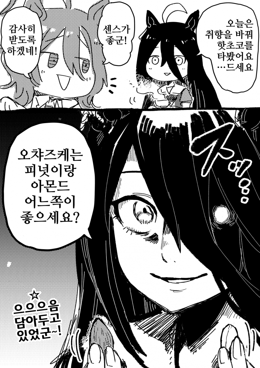 [森清士郎]=꺼져