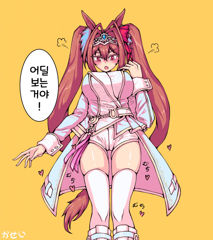 [かせい]스칼렛 2장