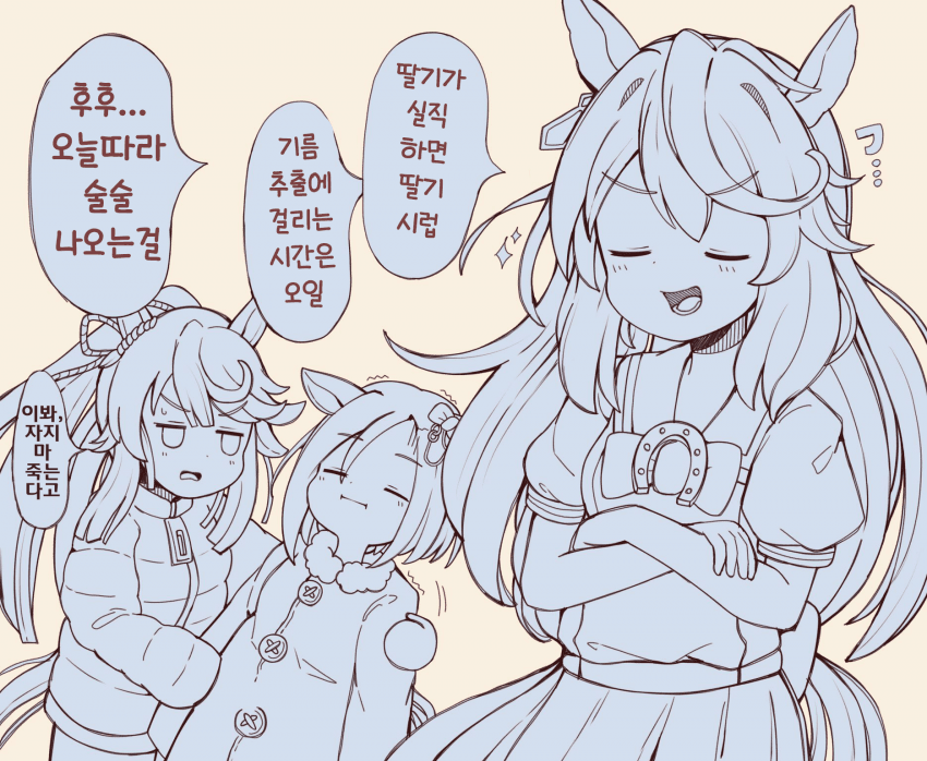 [落描きのRAID]학생회의 더위 대책