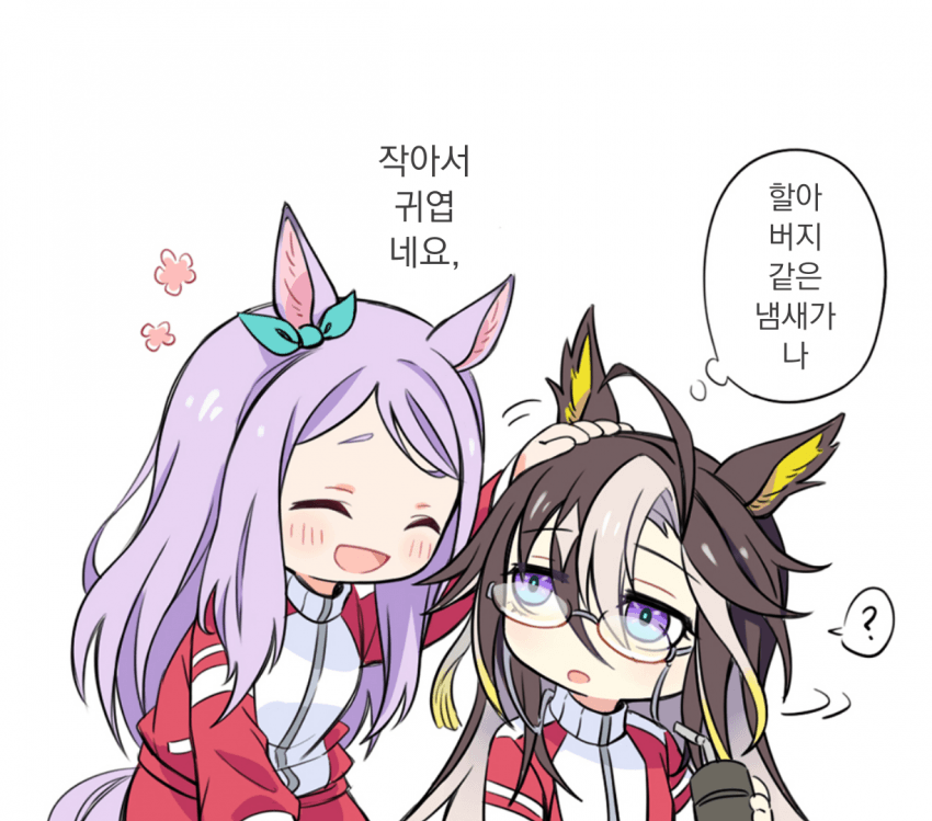 [トマト豆太]손자와 외할아버지