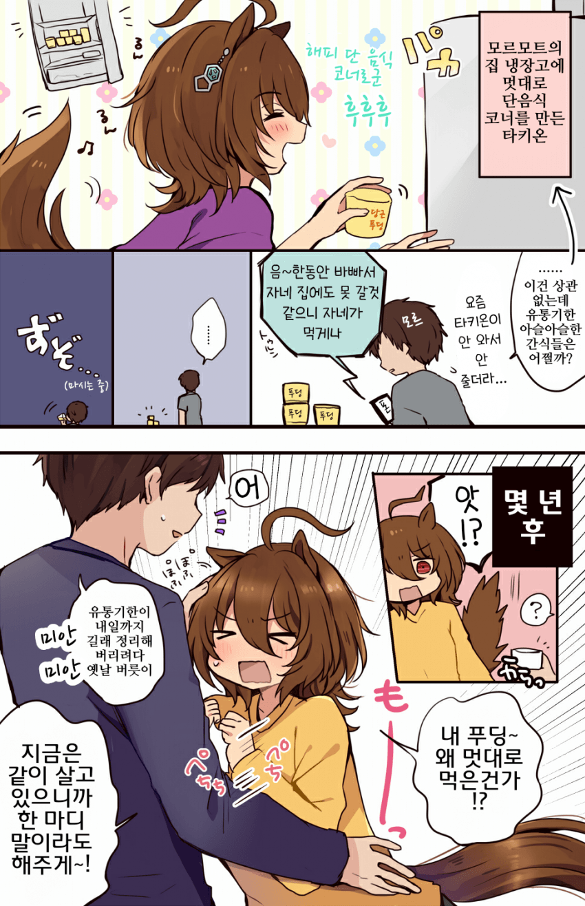 [ちやこぶ]냉장고 속 단 음식 코너