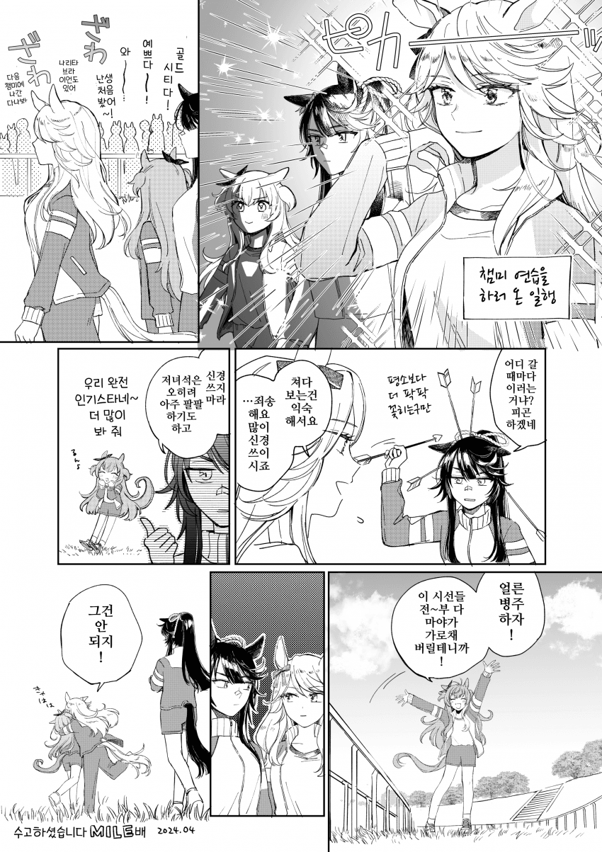 [いぬりめ]챔미 마일배 수고하셨습니다