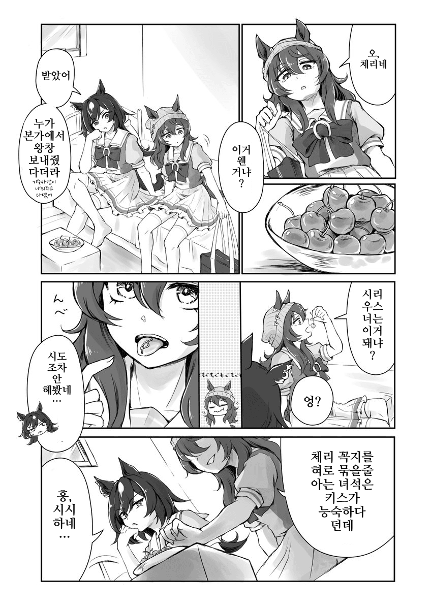 [なむこ]체리 꼭지